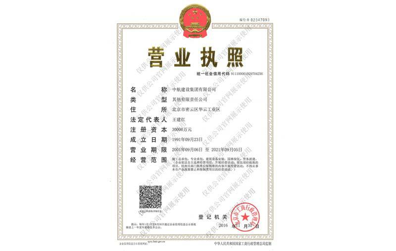 开云登陆入口-开云online(中国)营业执照