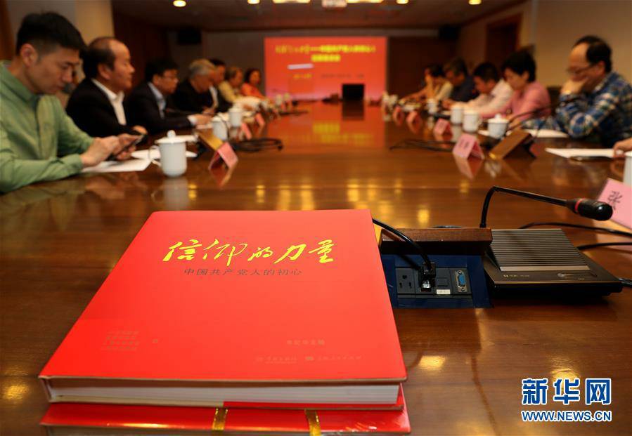 (新华全媒头条·图文互动)(16)“大就要有大的样子”——献给中国共产党成立97周年